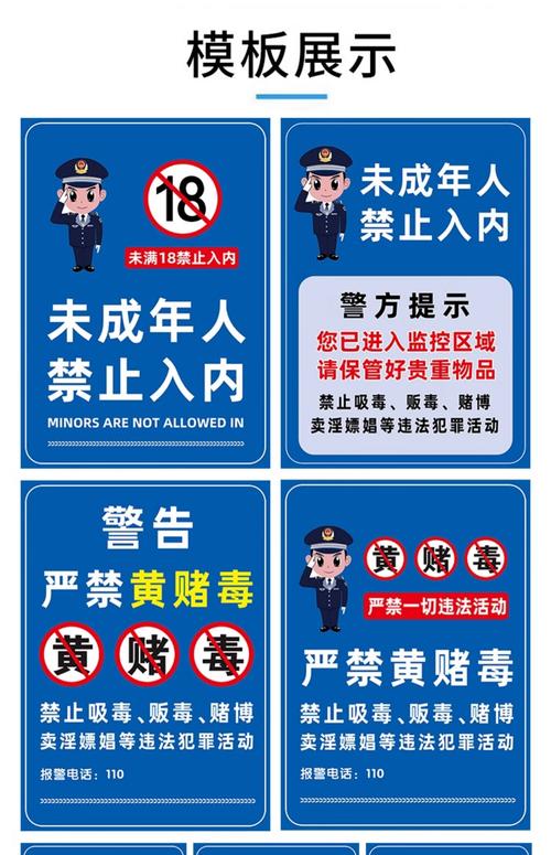 18禁止访问网站的相关介绍