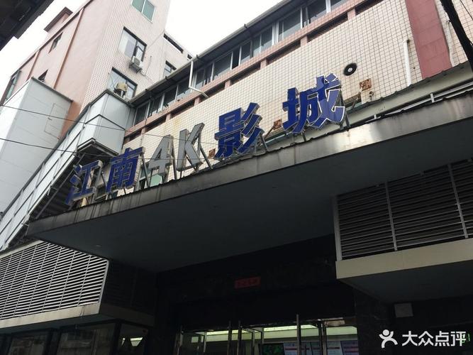 东莞电影院的相关介绍