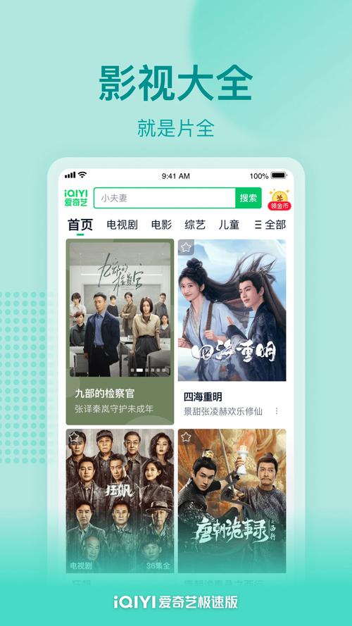 水母影院的相关介绍
