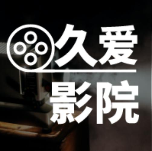 星辰影院伦理大片的相关介绍