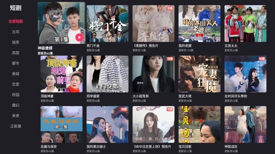 美女影院的相关介绍