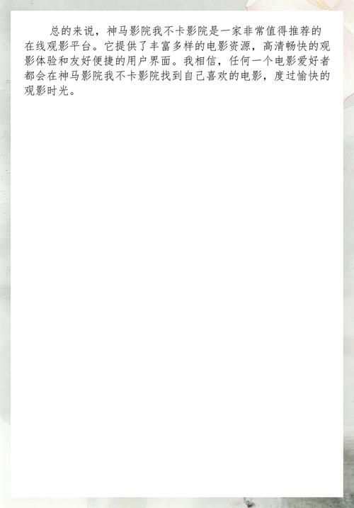 神马电影院手机版的相关介绍