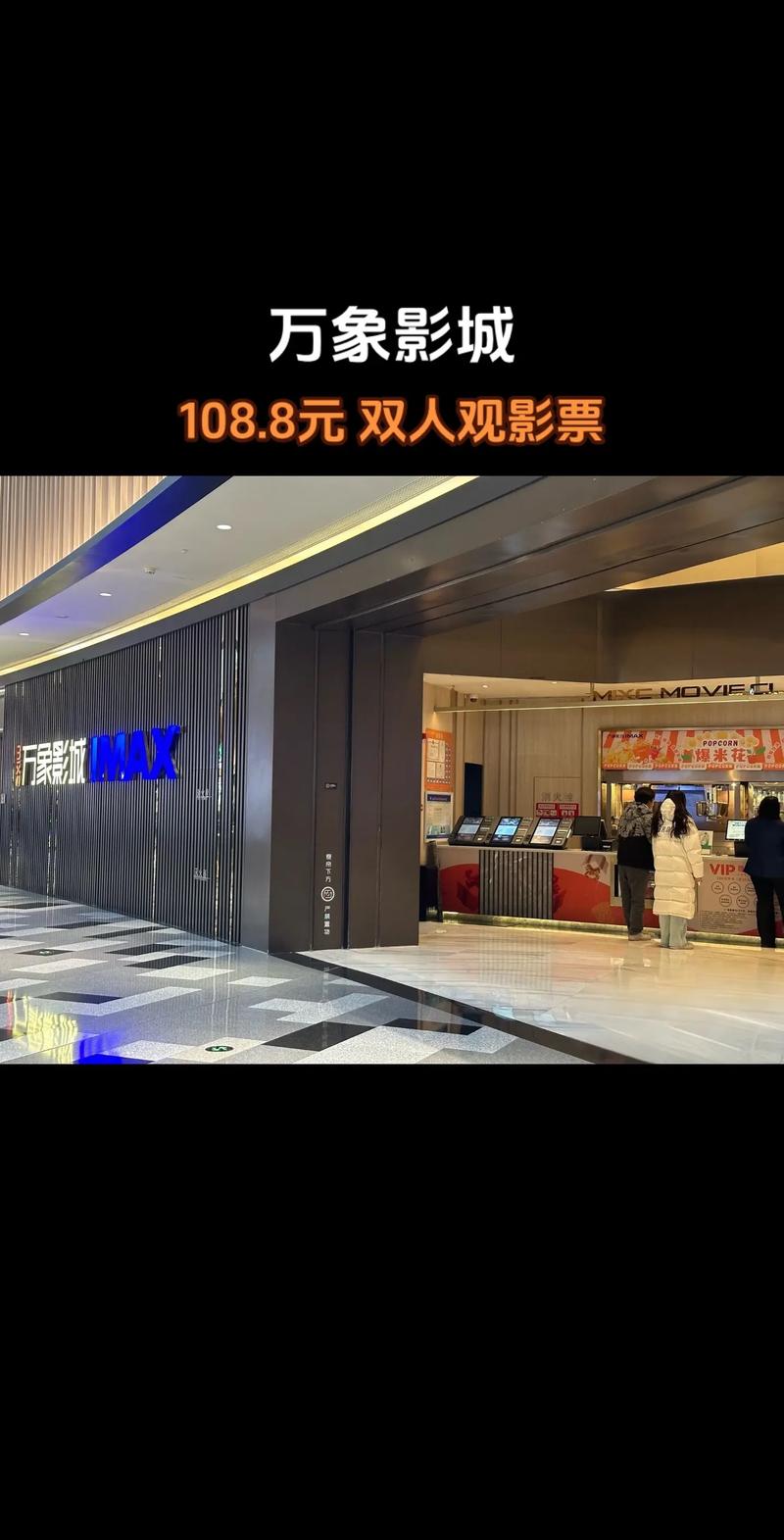 万福电影院的相关介绍