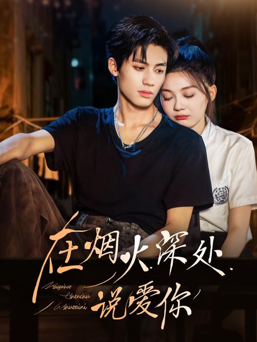 我爱激情久久的相关介绍