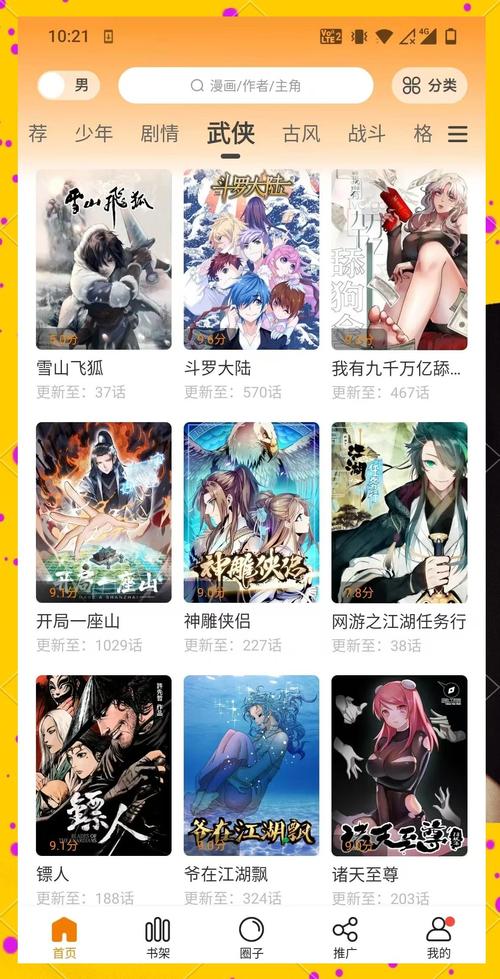 激情按摩院电影的相关介绍