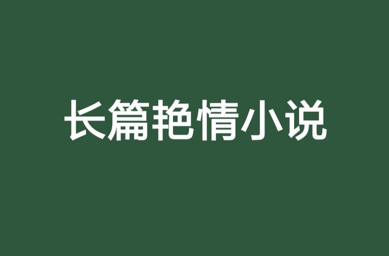 呻吟的熟女酒店的相关介绍