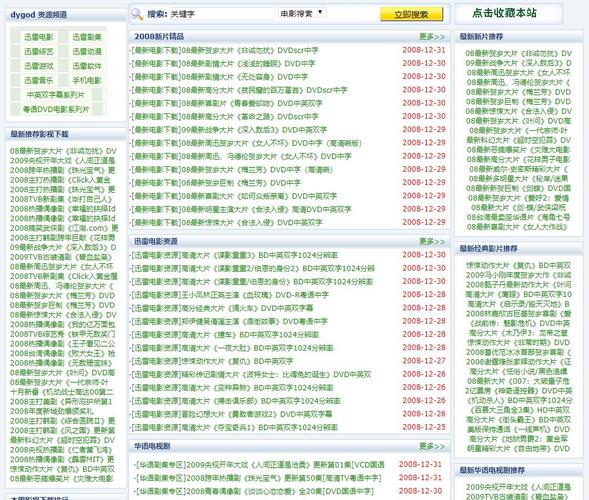 寂寞影院恋夜影院全部例表uc的相关介绍