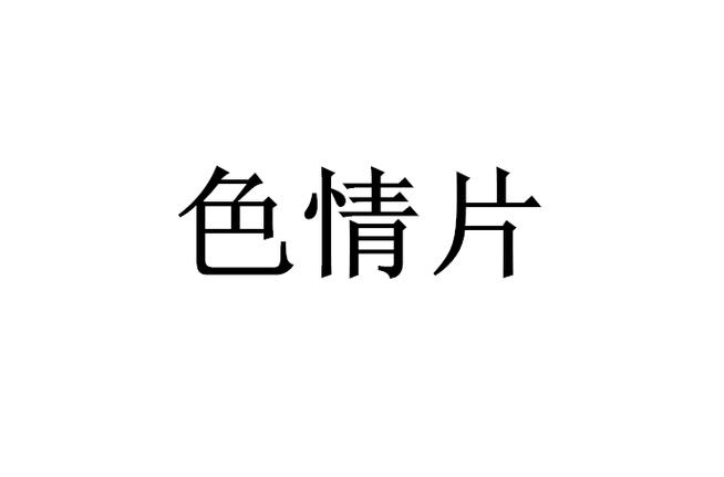 浮力影院在线影的相关介绍