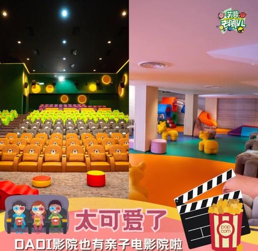 第五季电影院的相关介绍