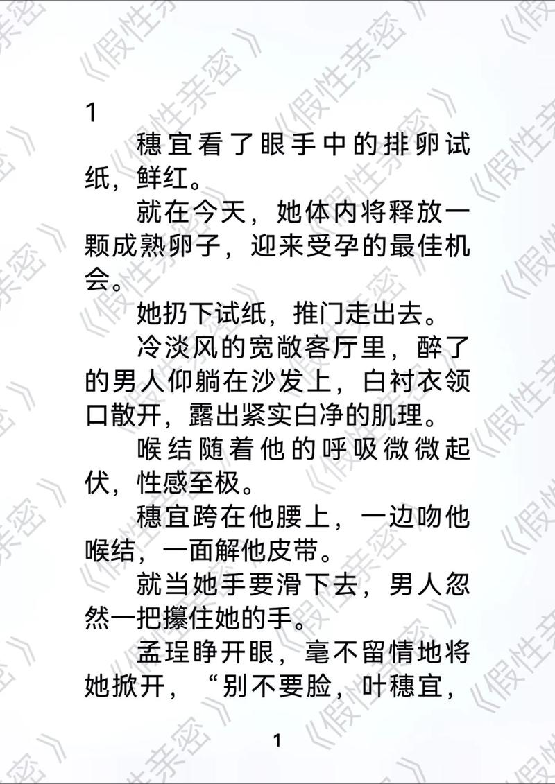 男人影院app安装的相关介绍