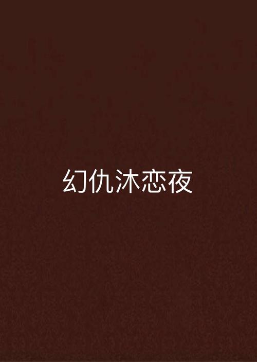 熟女少妇亚洲图区的相关介绍