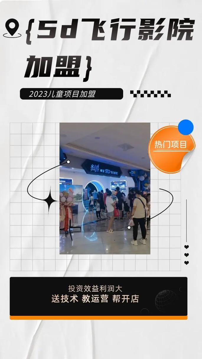 私人情侣影院的相关介绍