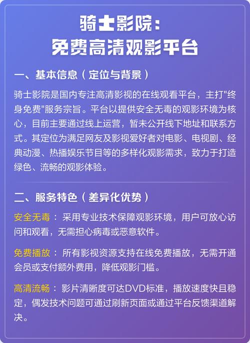 激情电影院的相关介绍