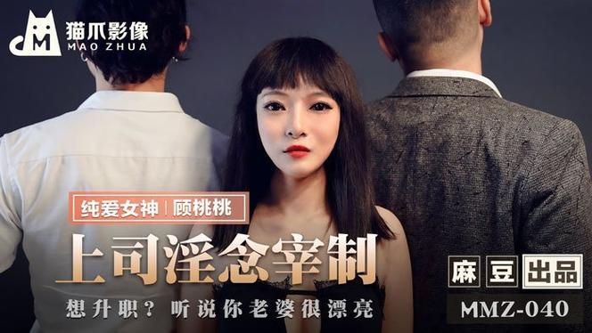 亚洲麻豆少妇的相关介绍
