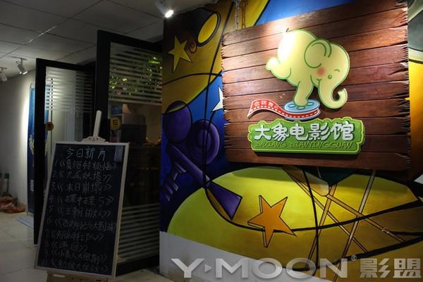 乐派午夜影院的相关介绍