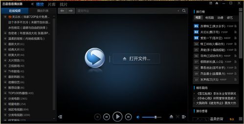 老湿机影院在线观看的相关介绍