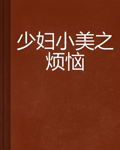 午夜一级少妇av的相关介绍