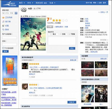 伊人影院香蕉在线观看视频的相关介绍