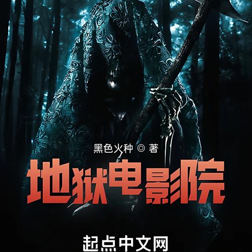 当我飞奔向你策驰影院的相关介绍