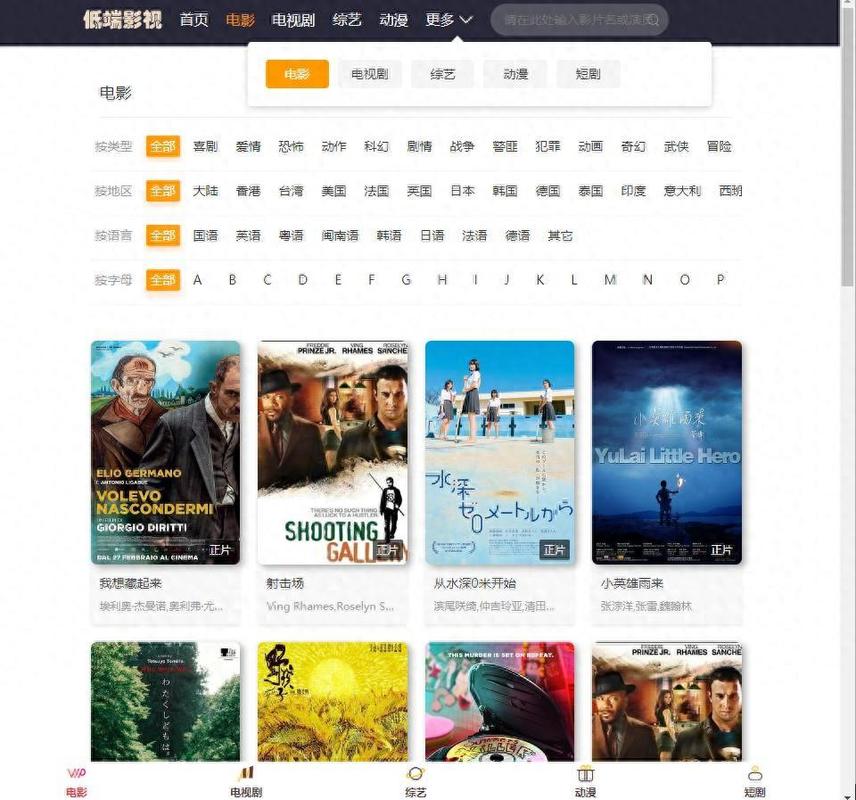 微信影院的相关介绍