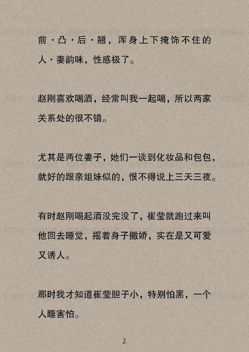 亚洲风骚少妇的相关介绍