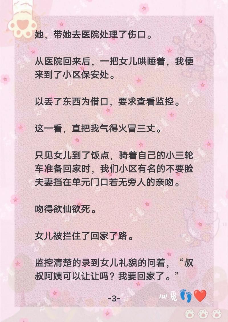 日日啪日日啪在线影院的相关介绍