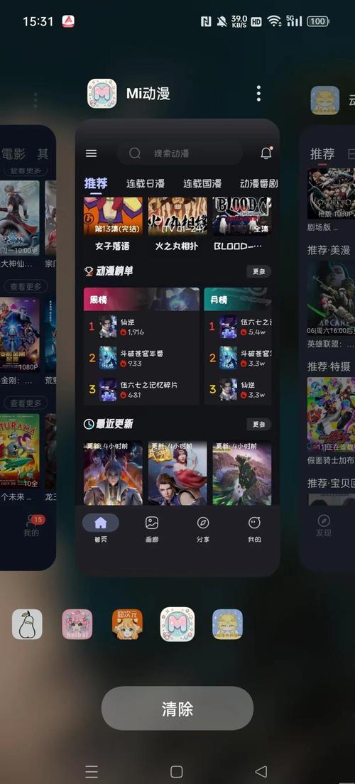 日本一级精油按摩的相关介绍