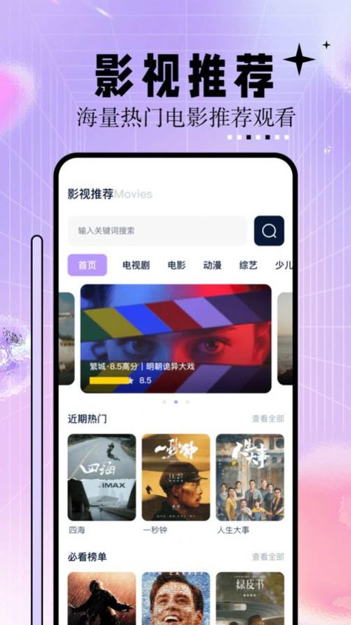 五福影院在线最新的相关介绍