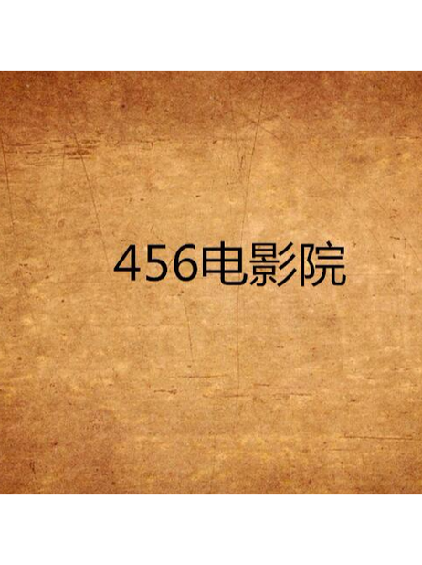 欧美色淫图片的相关介绍