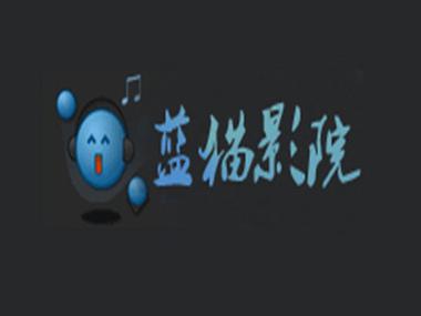 单身影院的相关介绍