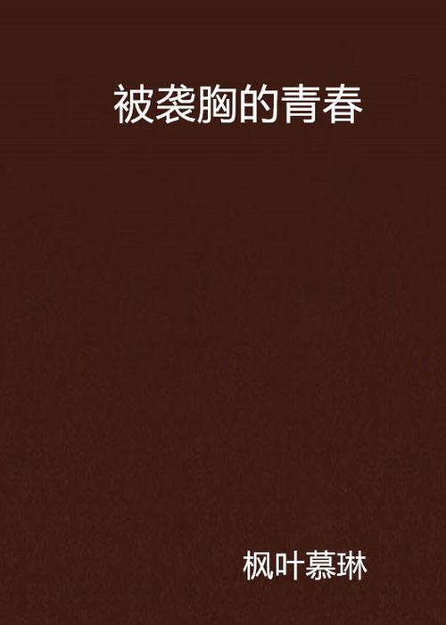 东京特殊的精油按摩的相关介绍