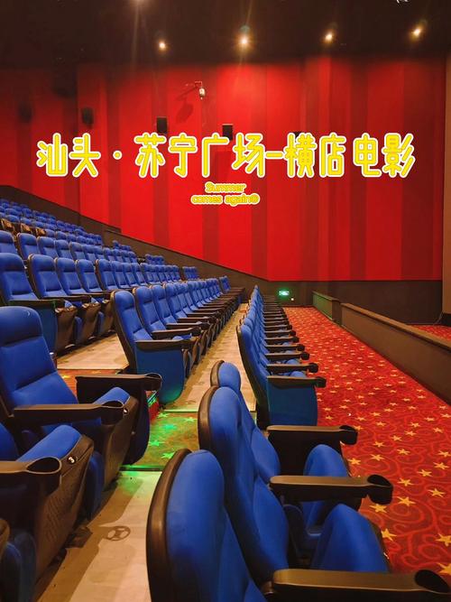天黑黑影院的相关介绍