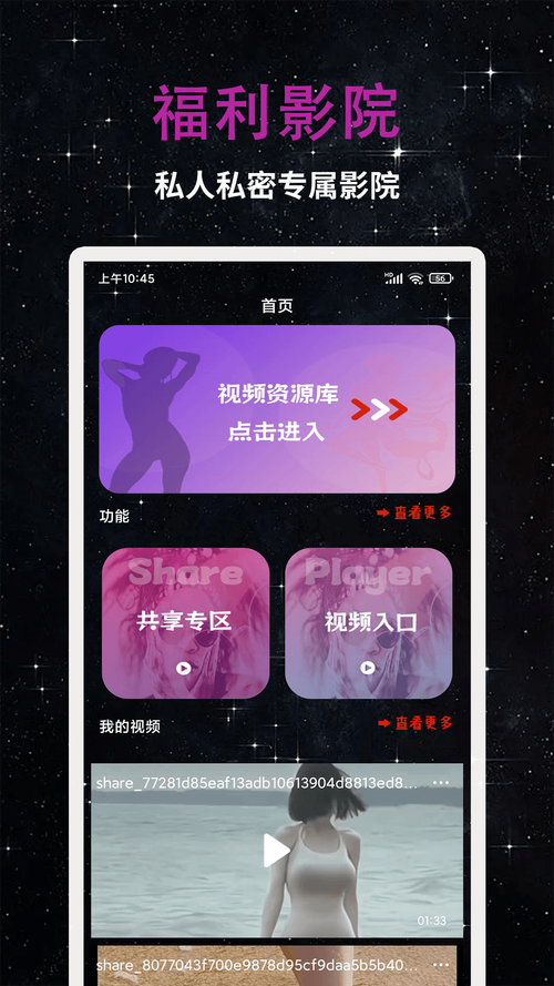 午夜影院1000集免费的相关介绍