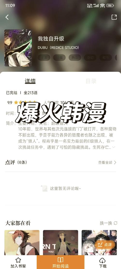 一一影院快播的相关介绍