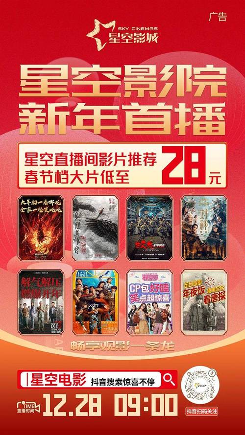 星光影院在线播放的相关介绍