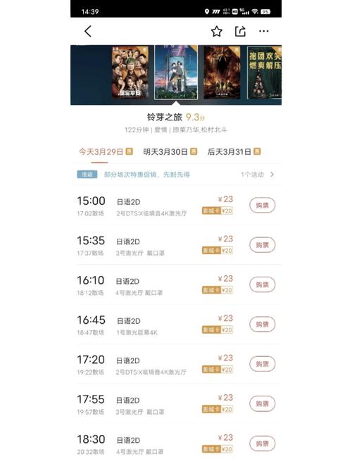 西单大悦城电影院影讯的相关介绍