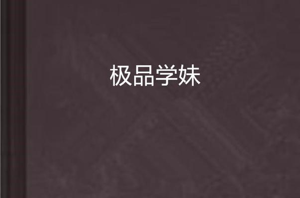 步步高影院的相关介绍