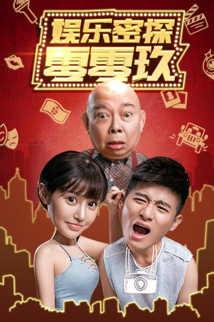 光棍电影院的相关介绍