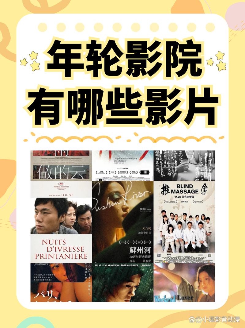 小清新电影院的相关介绍