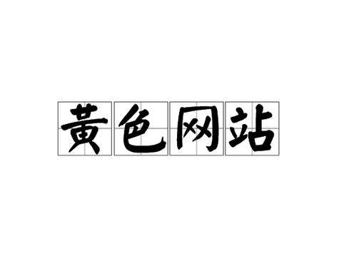 亚洲最大在线男人的天堂的相关介绍