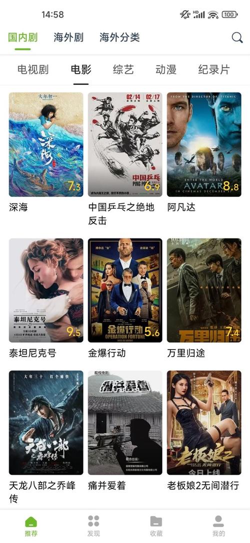 讯雷看看高清影院的相关介绍