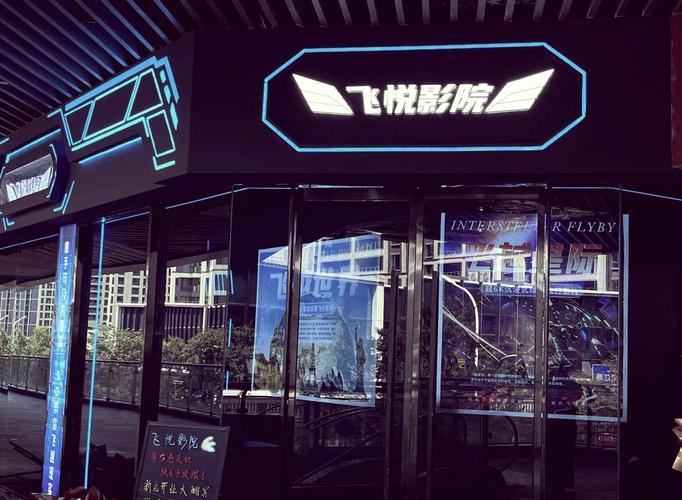秋霞影院活力影院的相关介绍