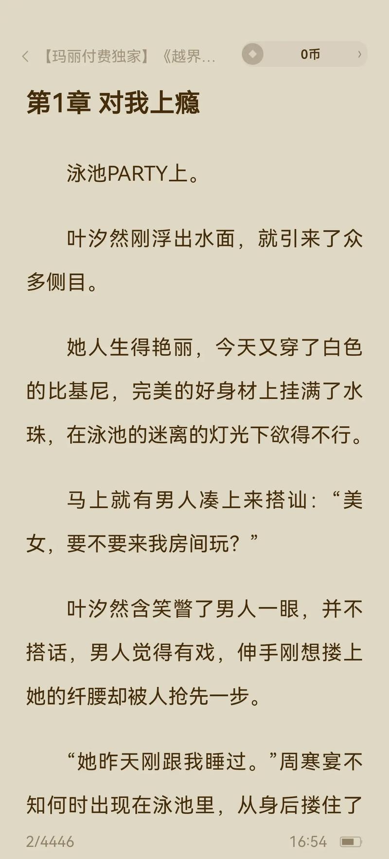 美女老师说让我操她的相关介绍