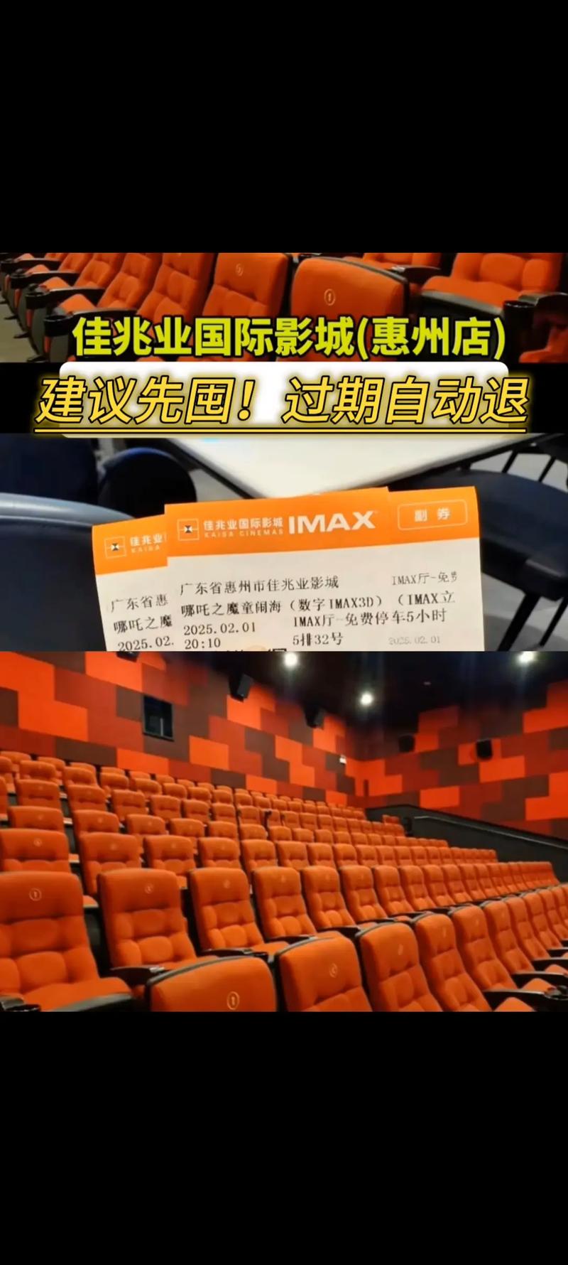 爱情影院的相关介绍