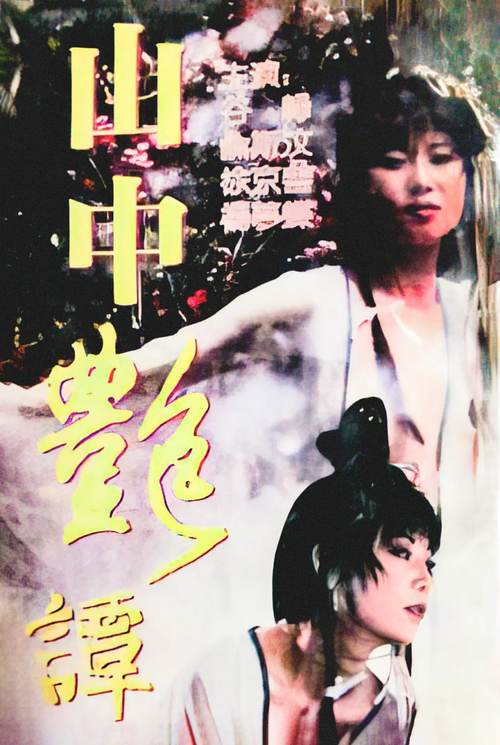 东京精油按摩电影在线观看的相关介绍