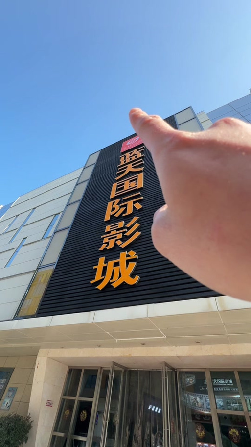 成都影院大全的相关介绍