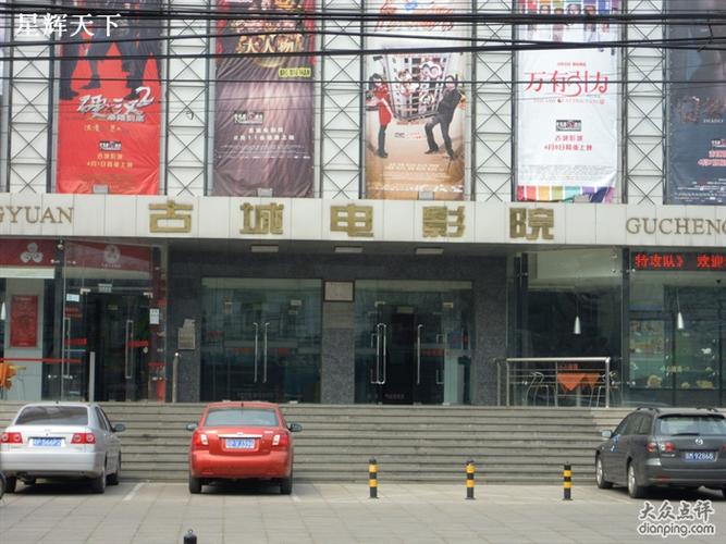 东岛影院的相关介绍