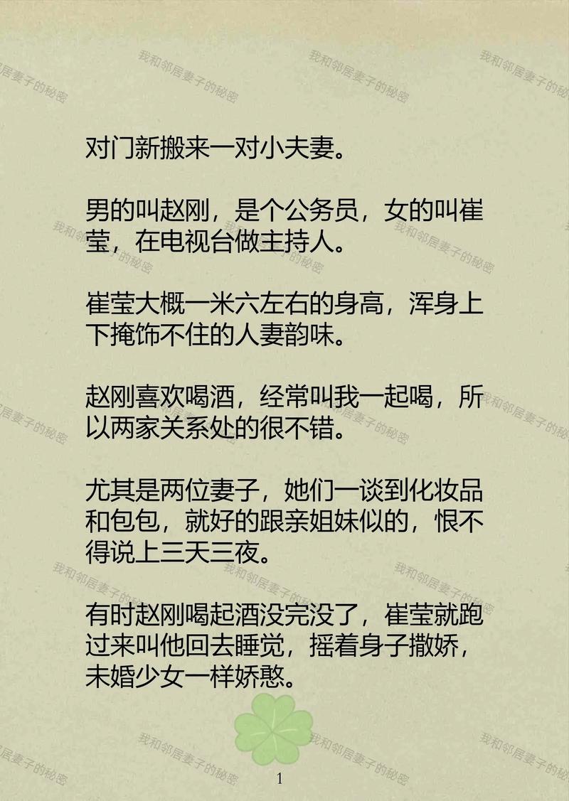少妇熟女1区的相关介绍