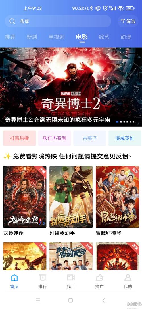 电影院英语怎么说的相关介绍