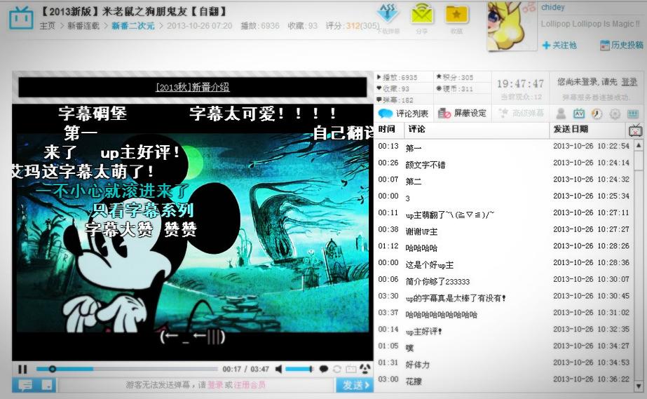 七频道影院的相关介绍